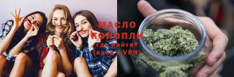 ТГК THC oil  Чехов 